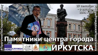 "Памятники центра города". Алексей Петров о проекте мини-прогулок