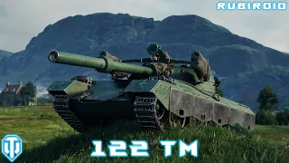 WORLD OF TANKS STREAM ➤ КИТАЙСКИЙ 122 ТМ ➤ ОБКАТЫВАЕМ  (танки онлайн)