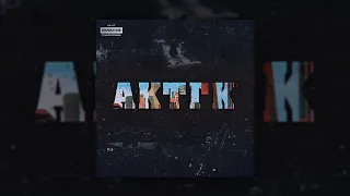 АК-47, Триагрутрика - АКТГК  (альбом, 2022)