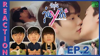 [REACTION] Gen Y The Series Season 2 วัยรุ่นวุ่น Y รัก | EP.2 | IPOND TV