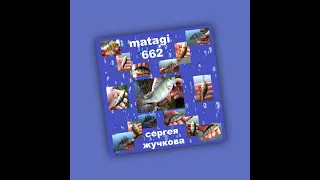 Мормо нано вжик. С  Matagi twa 662xul