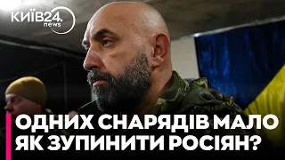 Тратимо мільярди на укріплення, але якщо там нема людей, то ворог їх легко пройде- генерал Кривонос