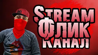 🔴#Stream warface🔴#Играем Рм🔴 !🔥Пылаю как свеча! 🔥18+ ⛔️Буст до 1 лиги! Gtx1080 ti , 500мб интернет!🔴