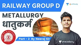 Metallurgy | Part-2 | Railway Group D | Science by Neeraj Sir | wifistudy