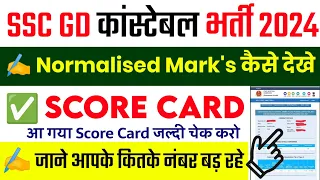 SSC GD Score Card 2024 Kaise Check kare || SSC GD Normlization Mark's Kaise dekhe || SSC GD Mark's