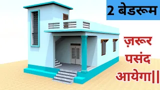 22X35 ka Naksha, House plan | Modern house plan 2023 | 2 कमरे का घर का नक्शा | simple house plan