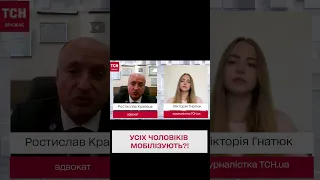 Чи доведеться воювати УСІМ ЧОЛОВІКАМ?