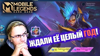 ВЫБИЛ "2020 СТАР" СКИН НА КЭРРИ / КЭРРИ – НЕОНОВЫЙ ДИСК / КОРОБКА УДАЧИ MOBILE LEGENDS