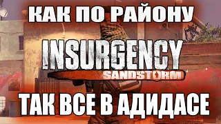 Спортивный стрелок (Insurgency: Sandstorm) #3