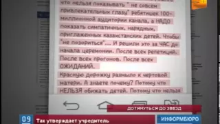 В Астане разразился новый скандал вокруг премии "Муз-ТВ"