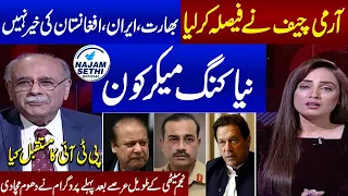 What Will Happen On 8th Feb? | Sethi Say Sawal | Full Program | Najam Sethi Official | Samaa TV