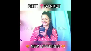 NEW LOVEBIRDS 💘 PRITI ❤️ SANKET ft. Paramsundari & We love you #hungrybirds #hungrybirdsfandom