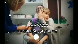 АААААА скибиди ди доп ес