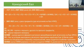 Зустріч зі вступниками на освітній рівень бакалавра