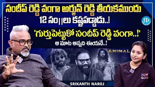 Cinematographer Srikanth Naroj Exclusive Interview | Talk Show With Harshini | iDream Media