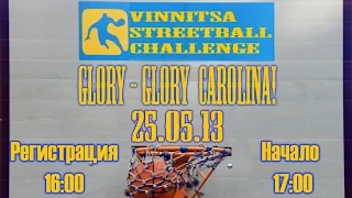 Vinnitsa Streetball Challenge Glory - Glory Carolina ! 25.05.13