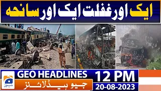 Geo Headlines Today 12 PM | Shehbaz to meet Nawaz in London to mull return strategy | 20 August 2023