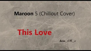 Maroon 5 - This Love Chillout Cover (kara_OK_e / Instrumental cover with lyrics)