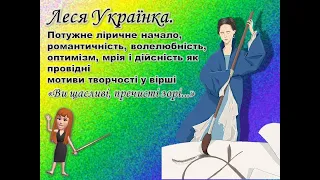 Відкритий урок з української літератури, 8 клас