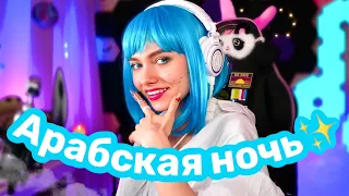 Квашеная - Арабская ночь🐫 (OST Алладин) ЖИВОЙ ЗВУК 🎶