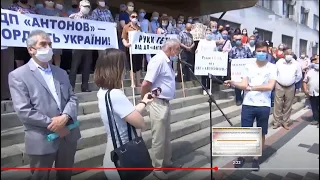 Работники завода "Антонов" протестуют против уничтожения предприятия