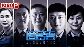 《#匿名者》/ Anonymous #狂飙 高启盛化身天才网警 一举侦破特大网络赌博案件（常凯宁 / #苏小玎 / 夏海洋）