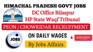 DC Bilaspur/ HP State Waqf Tribunal Vacancy | HP Govt Latest Recruitment on Daily Waged 2023