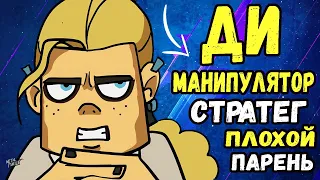 ДИ - ПЛОХОЙ ИЛИ ХОРОШИЙ? ТЕОРИИ И РАЗБОР METAL FAMILY