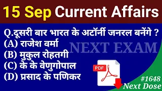 Next Dose1648 | 15 September 2022 Current Affairs | Daily Current Affairs | Current Affairs In Hindi