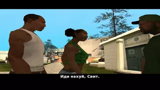 GTA: San Andreas Миссия (Биг Смоук) #1