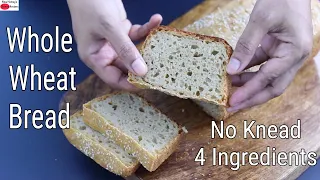 Whole Wheat Bread - No Knead - 4 Ingredients - Atta Bread - No Oil/No Sugar/No Maida |Skinny Recipes