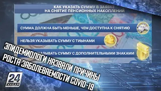 Эпидемиологи назвали причины роста заболеваемости COVID-19