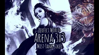 Perfect World | Нарезка Арены Авроры | Мистик