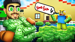 بعت اخوي عشان اشتري جراند 6 😂 Need More Money