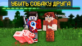 😱Майнкрафт, но Нужно Выполнять ЗАДАНИЯ чтобы ВЫИГРАТЬ! (или проиграть) Фиксай vs Акакий