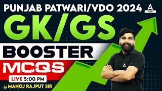 Punjab Patwari, VDO 2024 | GK/GS Class | MCQ's | By Manoj Rajput Sir #3