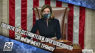 Палата представителей проголосовала за импичмент Трампу