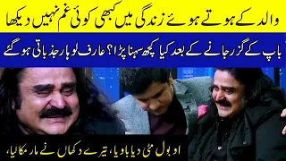 Arif Lohar got emotional while talking about his late father Alam Lohar | Zabardast with Wasi Shah