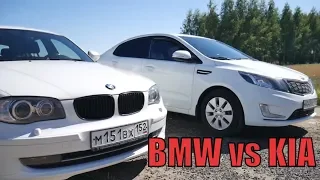 BMW 1 Series VS KIA RIO 3 НЕМЕЦ против КОРЕЙЦА