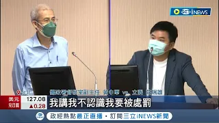 徐巧芯違停案! 員警說"不認識爆料人"就被記申誡 立委莊瑞雄質疑分局在打基層給議員看｜記者 邵子揚 劉安晉｜【台灣要聞】20220525｜三立iNEWS