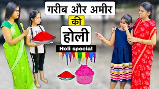 गरीब और अमीर की होली Part-4 || Lockdown me garib ki holi || Hindi Moral Stories || Ameer Vs Gareeb!!