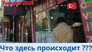 Турция 2024 Новости 20 февраля
