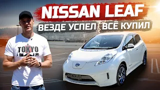 Один день на электромобиле. Nissan Leaf AZE0 Aero Style. Разгон до 100 км.ч.