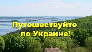 Однодневная экскурсия из Киева Триполье – Витачов – Ржищев
