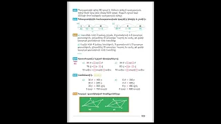 Tnayin ashxatanq, Matematika 3, Das 101