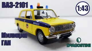 ВАЗ-2101 "Милиция ГАИ" 1:43 | DeAgostini | Автомобиль на службе Обзор модели!