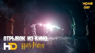 Гарри Поттер 🌟 Дамблдор 🌟 Волан де Морт  🌟 Битва
