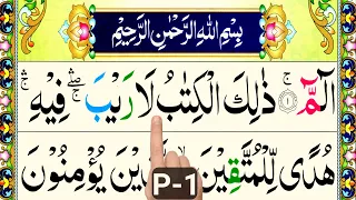 Learn Surah Al Baqarah word by word {Surah Baqarah step by step} Surah Baqarah Part-01