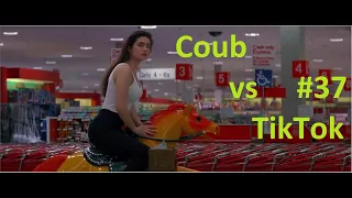 Подборка прикольных видео август(26) 2019 Coub vs TikTok #37 (Best Coub)