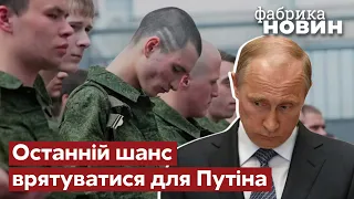 ☝️На Путіна чекає ОБЛОМ З МОБІЛІЗАЦІЄЮ! Бєлковський: росіяни не підуть до військоматів